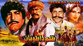 ZULAM DA TOOFAN 1986  SULTAN RAHI ANJUMAN MUSTAFA QURESHI NAZLI  OFFICIAL PAKISTANI MOVIE [upl. by Refotsirk967]