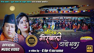 New Gorkhali Thado Bhaka मौलिक गोर्खाली ठाडो भाका 2078 by Sukra TamangChija Tamang [upl. by Ahcsas]