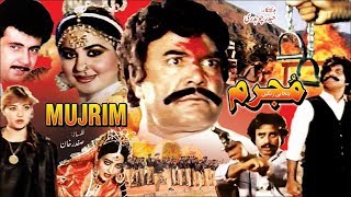 MUJRIM 1989  SULTAN RAHI NADRA GHULAM MOHAYUDDIN GORI  OFFICIAL FULL MOVIE [upl. by Aielam360]