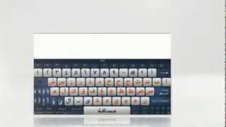 Clavier arabe en ligne [upl. by Wilek53]