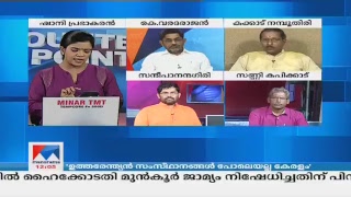 Manorama News TV Live  Malayalam News Kerala News  Top Headlines [upl. by Ahsinit]