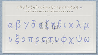 The Greek Alphabet Koine Era Pronunciation [upl. by Reivaj]