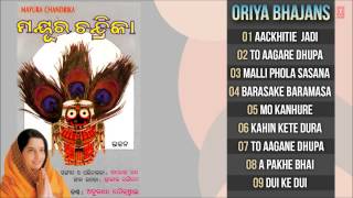 Mayur Chandrika Oriya Jagannath Bhajans Full Audio Songs Juke Box [upl. by Ezitram]