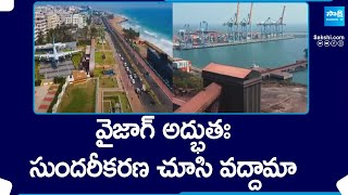 Exploring Vizag City Beatification  Visakhapatnam Development  AP Tourism  Vision Visakha [upl. by Brewster]