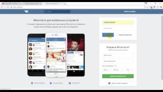Как зайти на свою страницу ВКонтакте [upl. by Zeeba]