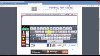 Tarjama google traduction google avec le clavier arabe Arabic to [upl. by Rehpretsirhc307]