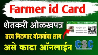 Farmer id card maharashtra Registration Online 2025  farmer id agristack online apply  farmer id [upl. by Stutsman]