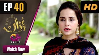 Pakistani Drama  Uraan  Episode 40  Aplus Dramas  Ali Josh Nimra Khan Salman Faisal Kiran [upl. by Annatnom]