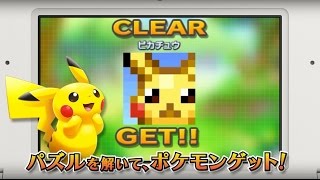 【公式】『ポケモンピクロス』紹介映像 [upl. by Nerval]