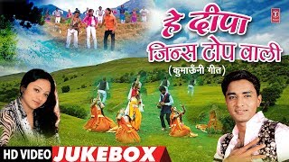 Hey Deepa Jeans Top Wali Kumaoni Lok Geet Jukebox Video  Lalit Mohan Joshi Meena Rana [upl. by Wynny412]