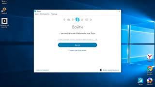 Как зайти в skype на свою страницу [upl. by Yeknarf]
