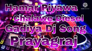 Hamar Piyawa Chalawe Diesel Gadiya Dj Song [upl. by Llenyar468]