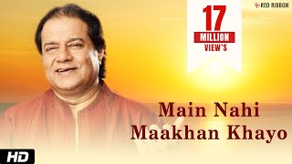 Main Nahi Maakhan Khayo  Anup Jalota Famous Bhajan  Red Ribbon Music [upl. by Margi]