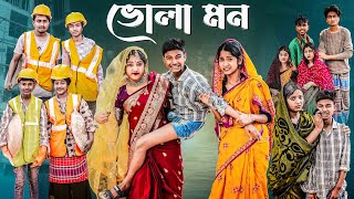 ভোলা মন  Bhola Mon l Bangla Natok 2025 l Bishu amp Sraboni l Palli Gram TV Official Video [upl. by Areyk336]