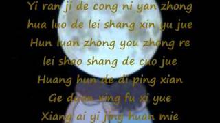 Huang Hun  Steve Chow Lyric [upl. by Auhsohey]