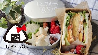 【子供弁当】サンドイッチ弁当 obento 134 [upl. by Valerio55]