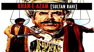 KHANEAZAM 1981  SULTAN RAHI ASIYA SUDHIR MUSTAFA QURESHI  OFFICIAL PAKISTANI MOVIE [upl. by Rudie863]