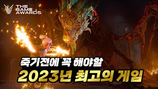 2023년을 역대급으로 만든 올해 최고의 게임들 [upl. by Delwin209]