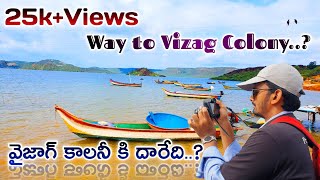 vizag colony route plan Vizag Colony Secret Tourist Spot Of Telangana Nagarjuna Sagar Back Water [upl. by Darsie168]