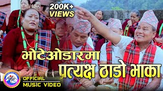 Live New Thado Bhaka  प्रत्यक्ष ठाडो भाका  हरि बहादुर गुरुङ र देउ कुमारी गुरुङ  By Rabin Gurung [upl. by Sardella]