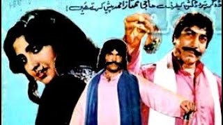 MALANGA 1986  SULTAN RAHI ANJUMAN NAZLI MUSTAFA QURESHI  OFFICIAL PAKISTANI MOVIE [upl. by Rebeca]