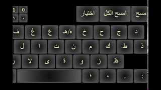 telecharger clavier arab  clavi arab [upl. by Rriocard999]